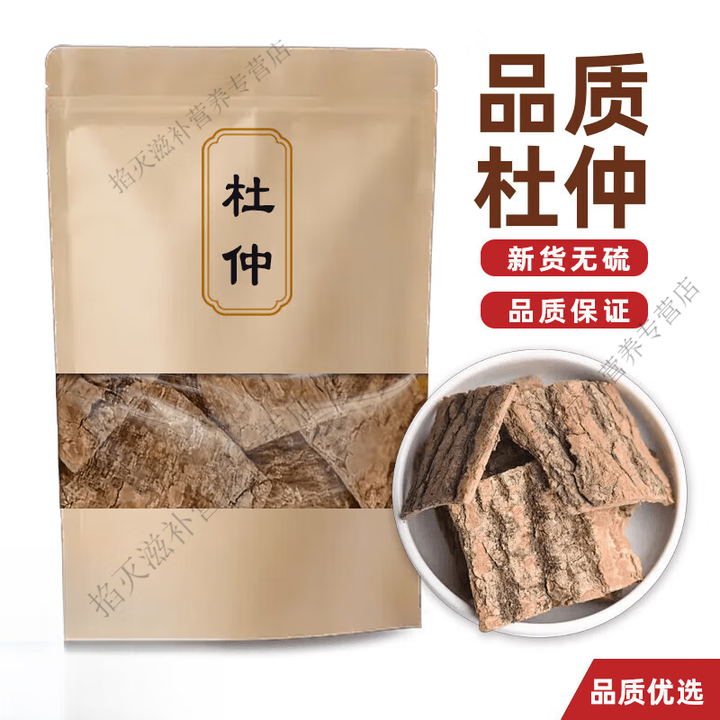 杜仲野生杜仲皮中药材正宗精选老树杜仲新货杜仲泡酒泡水煲汤 100克【图片 价格 品牌 报价】-京东