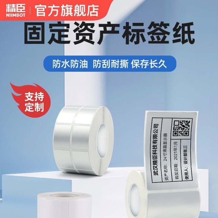 精臣B50B50WZ401B32M2哑银纸固定资产设备亚银标签纸哑银热敏 【银色】50*70mm100张【图片 价格 品牌 报价】-京东