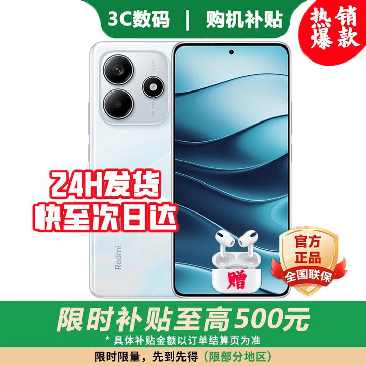 小米15 Pro 16GB+512GB 24期免息可选 2025新品上市5G红米手机Note14 5110mAh电量 大光圈超感相机 【星辉白】6GB+128GB 官方标配【180天只换不修+三年质保+碎屏险】