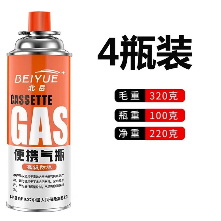 北岳卡式炉户外炉具便携式防风猛火炉折叠野营炉露营烧水煮茶子 (可自行搭配)长气瓶220g*4