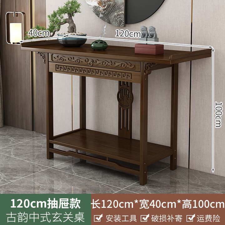 供桌香案家用佛台中式供台中堂供香桌神台佛桌条案菩萨财神桌 120cm加高胡桃色中式玄关桌【带抽款】【图片 价格 品牌 报价】-京东