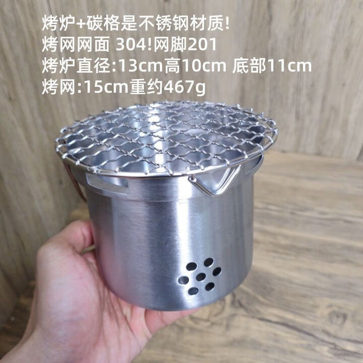 美克杰迷你小碳炉户外便携式家用烧烤不锈钢围炉煮茶酒精烤肉炉柴火炉 便携小烤炉【铂金银】