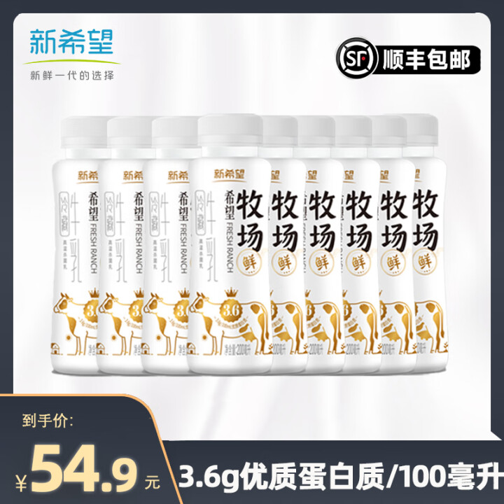 新希望绿豆生牛乳芋泥厚乳 生牛乳≥80%    低温牛奶 牧...