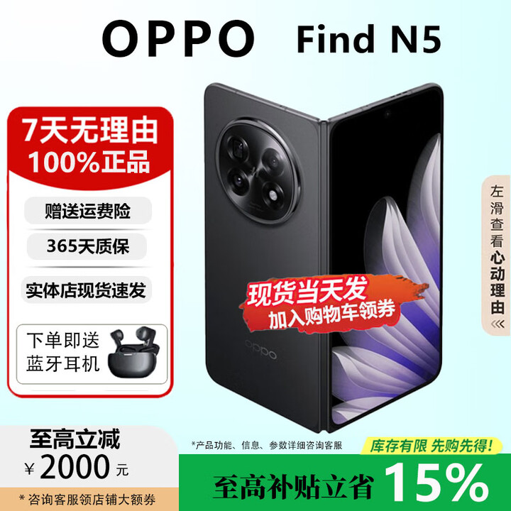 OPPOFind N5 /N3折叠屏手机全网通超薄机身超长续航冰川电池智能手机 锻黑【Find N5】 16+1T【卫星版】 正品保障权益已启用品质无忧