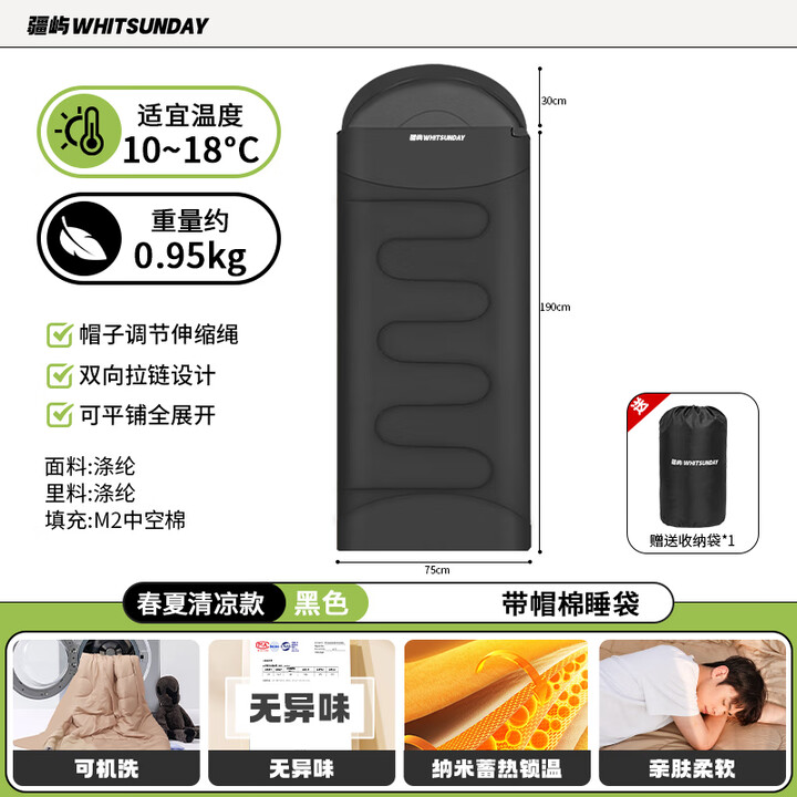 疆屿疆屿睡袋成人冬季加厚防寒户外四季通用款车用办公室午休睡被子 品牌回馈超值福利价黑色1KG睡袋
