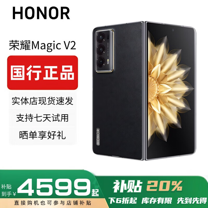 HONOR荣耀MagicV3/V2折叠屏超轻薄手机绿洲护眼屏新品骁龙商务智能机 雅黑色【V2】 16G+512G 赠运费险详情咨询客服