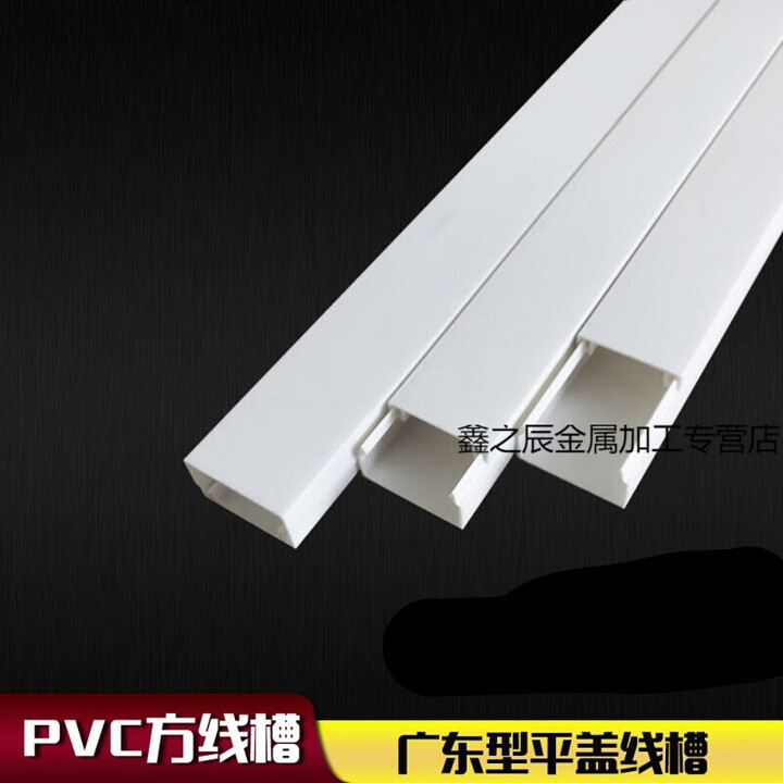 pvc线槽带胶纯白加厚广东型超高韧性阻燃防水线槽全新料明装线槽 1米价格(A+特厚) 50*25带胶【图片 价格 品牌 报价】-京东