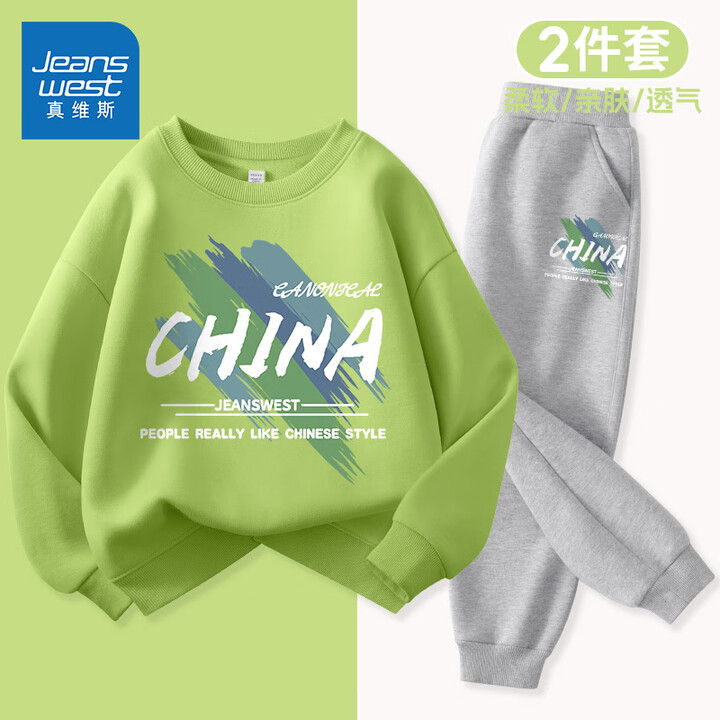 真维斯童装儿童卫衣春春款2026新款男童运动套装加绒男孩套头上衣两件套衣服 【2件】绿/涂鸦-灰/涂鸦K 130【图片 价格 品牌 报价】-京东