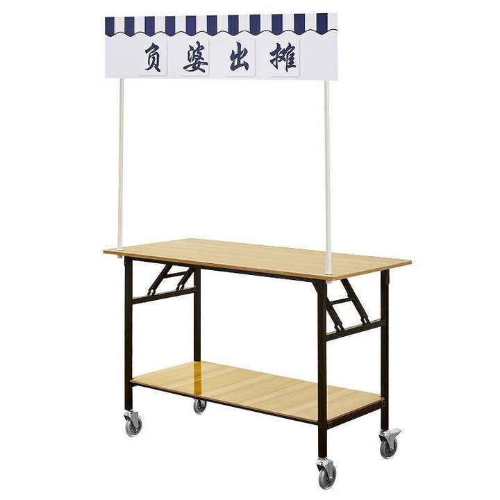 骆穂豆摆摊推车可折叠带桌子网红小可移动桌烤肠冰粉商用大学生出摊晟罔 (不带海报)推车单独小轮不含桌