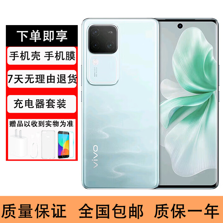 vivoS18 Pro 5G 旗舰芯片后置影棚级柔光拍照手机天玑9200+ 青澈 16GB+512GB 单机+第三方品牌充电器+店保1年