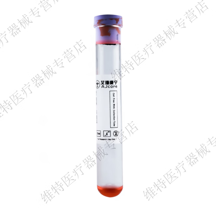 科研用血浆游离DNA/RNA 保存管采血管基因检测唐氏筛查 血浆游离RNA常温保存管(50管/盒) NA-00【图片 价格 品牌 报价】-京东