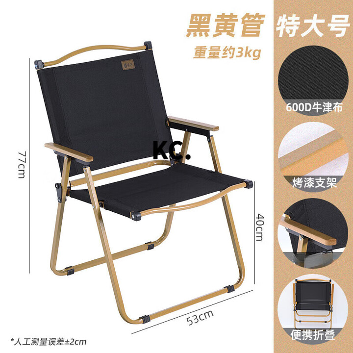靠森（Kaooseen）折叠椅加厚结实户外便携式椅子米特野餐超轻沙滩露营凳子钓鱼桌椅 曜石黑克米特椅 大号(坐高30cm)榉木扶手