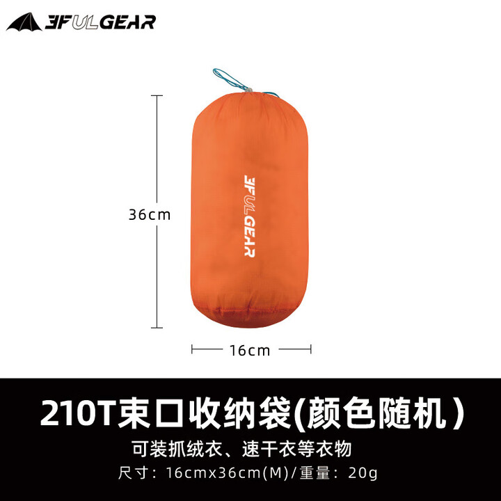 三峰出户外收纳袋旅行圆底抽绳束口袋多用途衣物打包收纳整理袋杂物袋 210T 中号(16X36cm)颜色随机