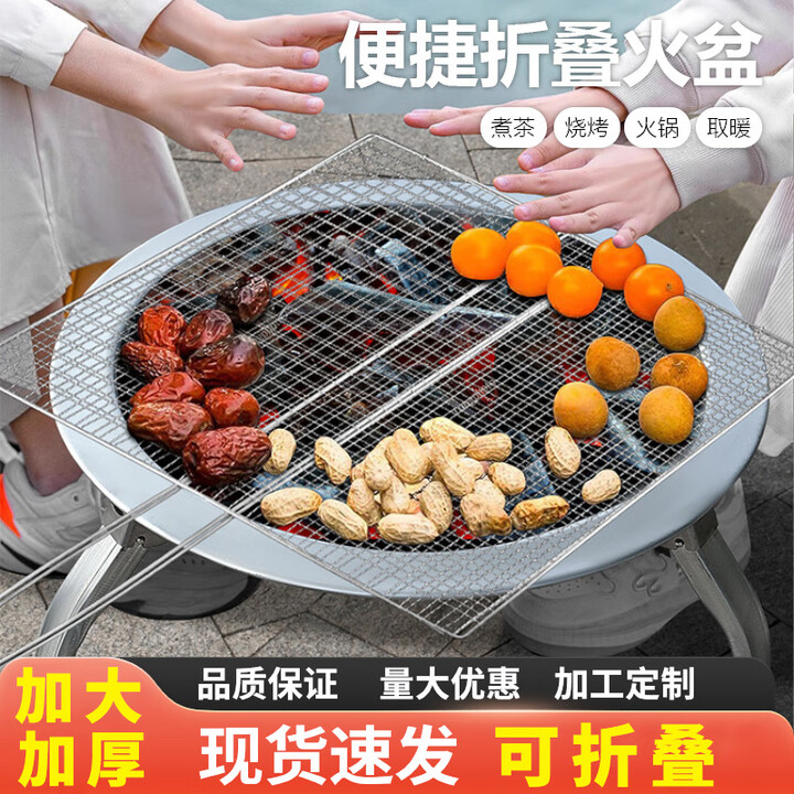 折叠烤火盆烧烤盆碳盆烤火炉木炭冬天取暖盆围炉煮茶家用户外农村 炭盆-32cm锅架 无规格