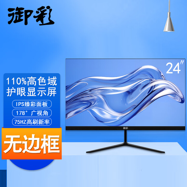 100英寸显示屏4K显示器无网络非智能电视机拼接屏工业监控监视器 24英寸显示器75hz/监视器