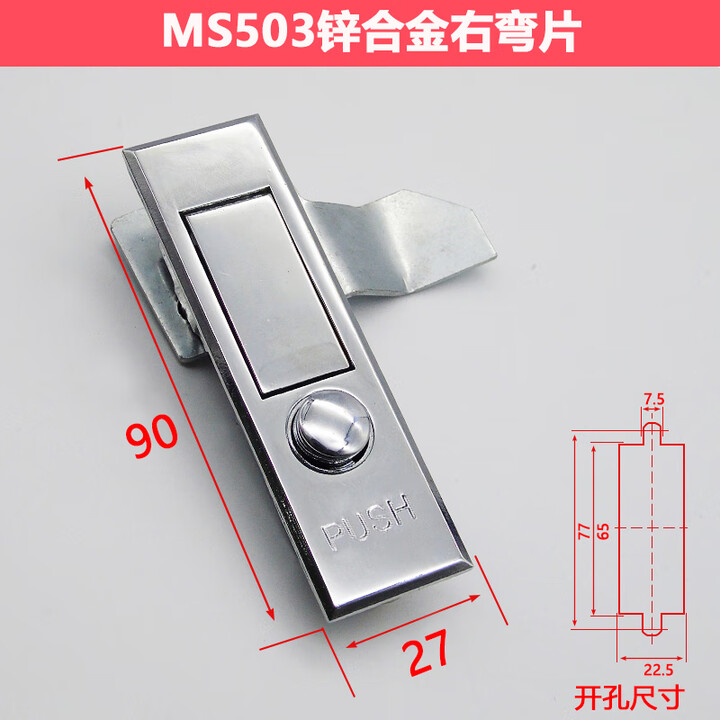 MS603配电箱电柜门MS503消防栓门锁AB509机箱柜门弹跳平面锁 MS503右弯片 精品款【图片 价格 品牌 报价】-京东