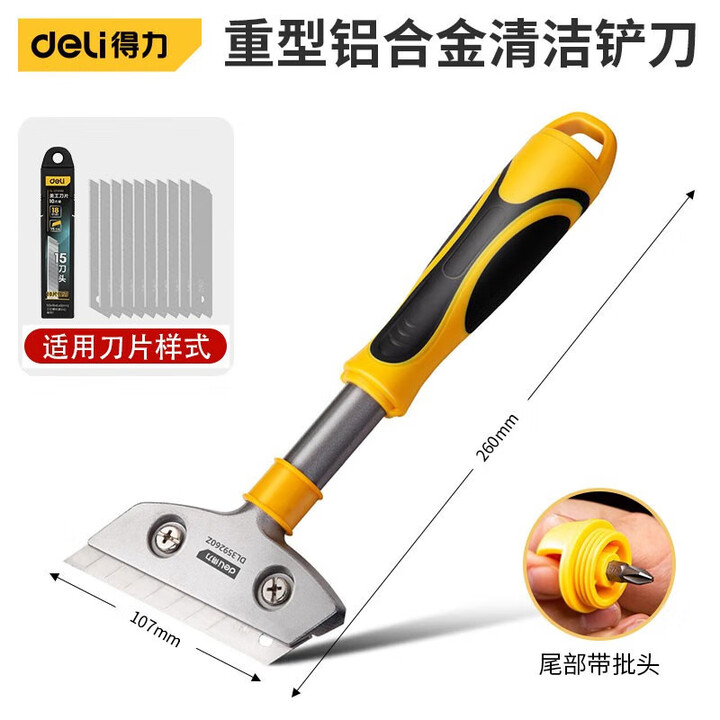 得力(deli)铲刀清洁刀铲墙神器美缝玻璃瓷砖除胶小铲子刮刀开荒保洁工具套装 260mm重型清洁铲刀DL359260Z【图片 价格 品牌 报价】-京东