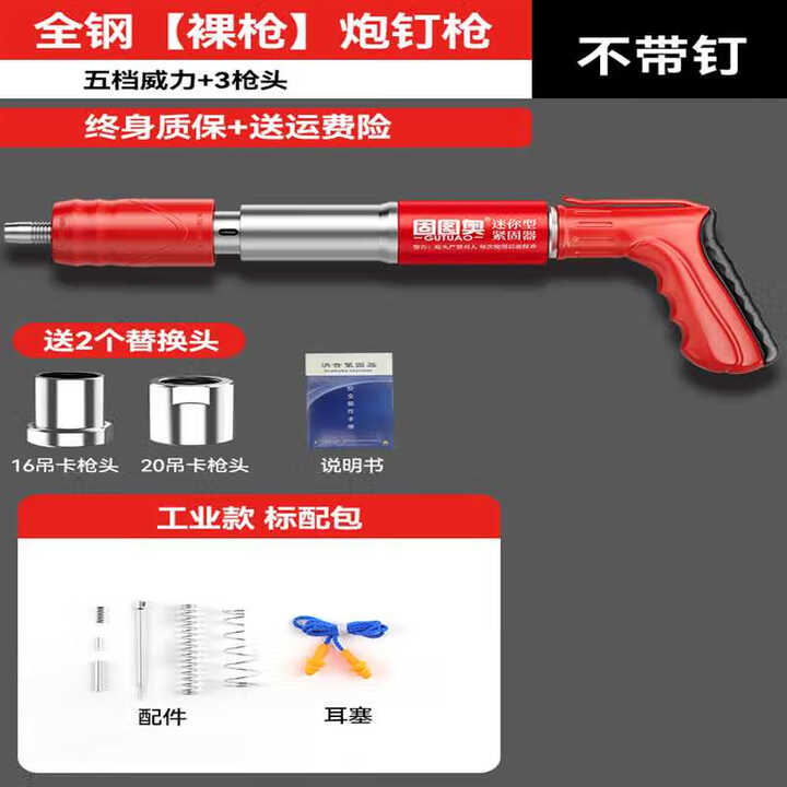 迷你炮钉枪消音打钉神器枪紧固器射钉专用枪混凝土墙全钢旗舰款套装