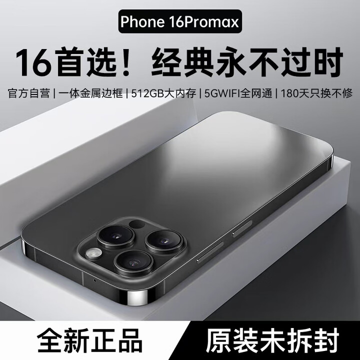 宏米16ProMax新款5G手机 512G大内存 超薄大屏八核电竞游戏机全网通双卡双待备用百元学生老人智能新机 黑色【官方正品·质保三年】 20G+512GB