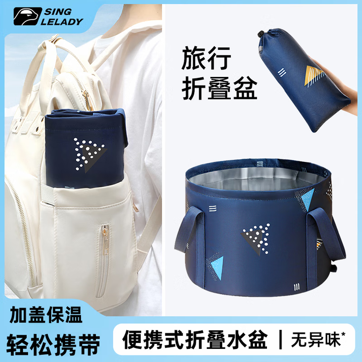 尚官（SingleLady）旅行可折叠水盆洗衣袋旅游便携式折叠桶脸盆泡脚袋洗脚泡脚桶家用 【14L】大号藏青几何