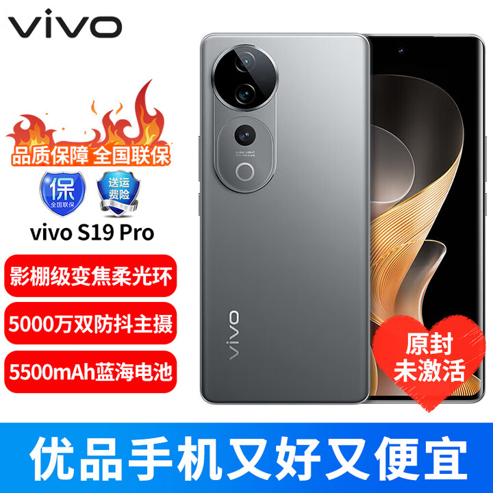 vivoS19 Pro 影棚级变焦柔光环 索尼双5000万全焦段人像 拍照手机 剑影灰12GB+256GB