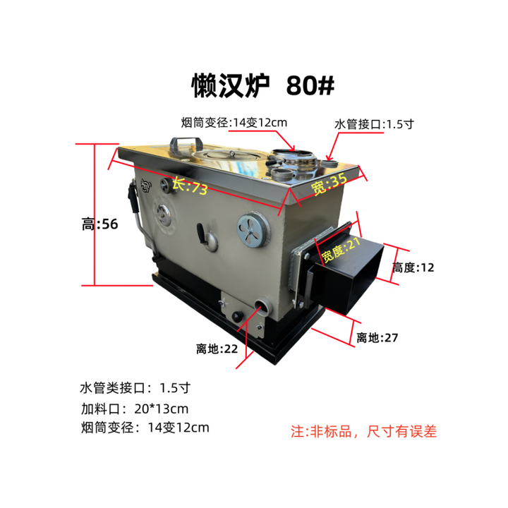 宇玛农村自建房家用柴煤两用地暖取暖炉水循环燃煤水暖炉暖气片采暖炉 80型号(钢材加厚、反烧、气化)