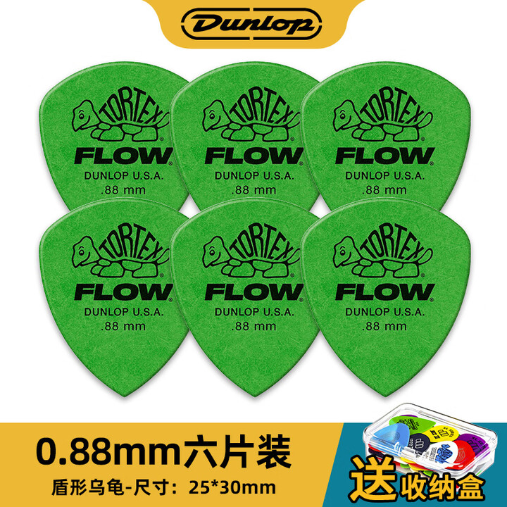 Flow0 DUNLOP美产邓禄普盾形小乌龟吉他拨电木民谣贝斯扫弦防滑磨砂弹片 【六片装】FLOW0.88mm+送收纳盒【图片 价格 品牌 报价】-京东