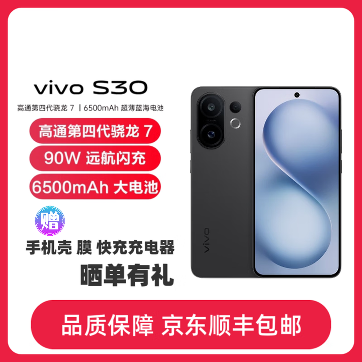 vivoS30 多彩轻薄直屏 5000万索尼超级潜望长焦 拍照 学生AI手机 可可黑 16GB+512GB 官方标配+原封未拆封未激活