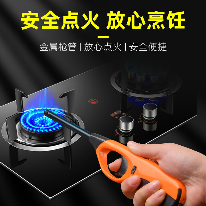 宜迈点火枪普通明火点火枪煤气烧烤灶具加长打火机点火棒打火枪点火器