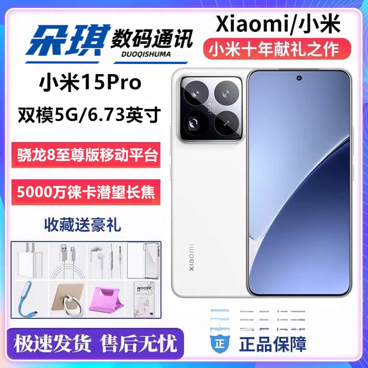 小米（MI）UI/小米 Xiaomi 15 Pro 澎湃OS高通骁龙8版徕卡影像5G手机展样机 岩石灰 12GB+256GB_中国大陆