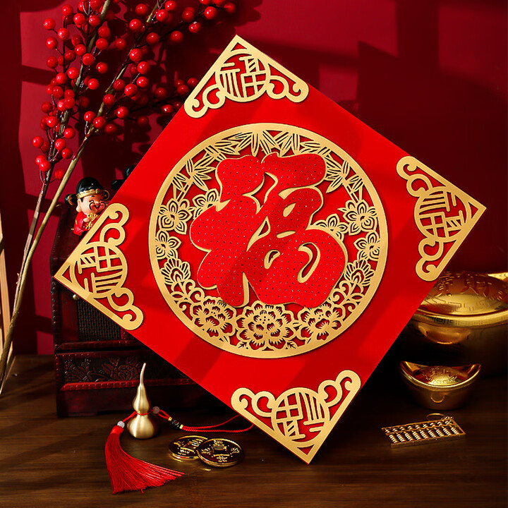 【京清福花竹红福50#】京清福 福字门贴立体绒布自粘入户门大门新年福字帖 花竹红福50#【行情 报价 价格 评测】-京东
