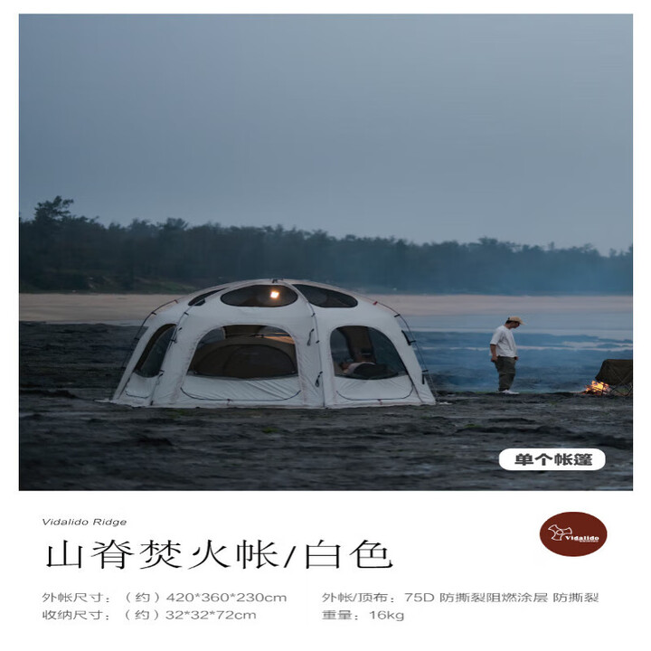 vidalido维达利多山脊户外露营六角半球客厅帐可拼接便携帐蓬 白灰色山脊