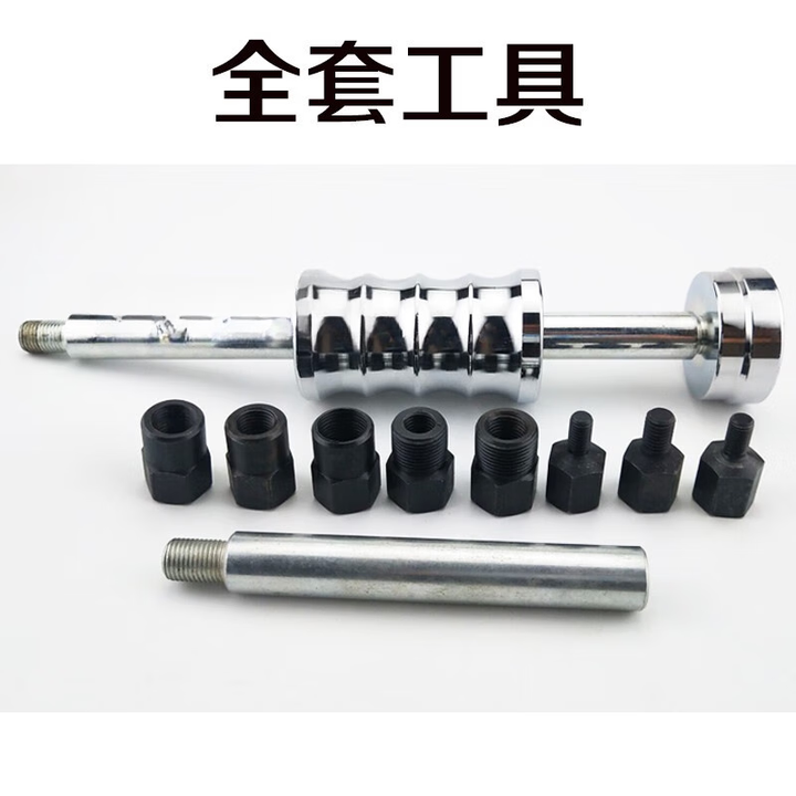纽荣喷油嘴拆卸工具滑锤拉马冲击锤拉锤拉拔器重型拔油嘴齿轮拉码工具 一套滑锤带8个螺丝【图片 价格 品牌 报价】-京东