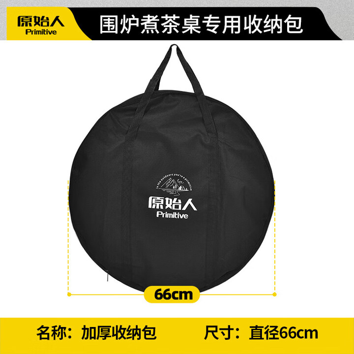 原始人圆形牛津布围炉餐具灯具收纳包多功能工具包锤整理包杂物袋 （直径66cm）600D牛津布收纳包