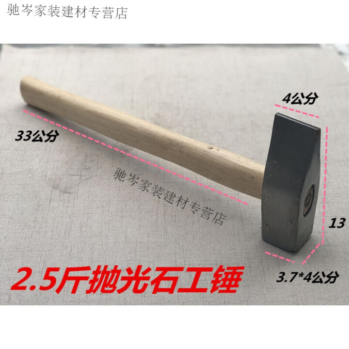 石工锤 铁锤 手工锤 铁匠手锤 鸭嘴锤 锤子 开锤锤 纯钢磅锤 土打全白木柄2.4斤石工锤锤【图片 价格 品牌 报价】-京东