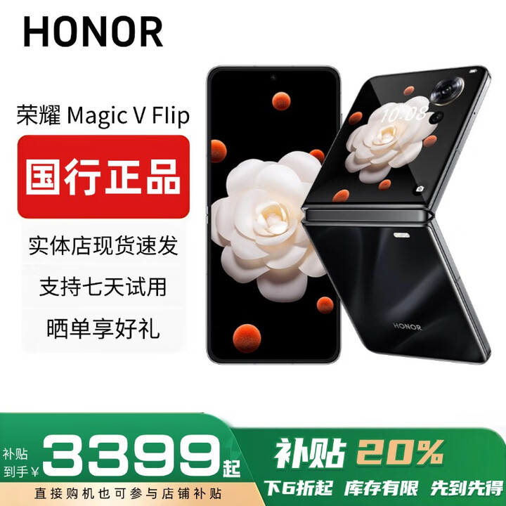 HONOR荣耀MagicVFlip新款小折叠屏手机4.0英寸大外屏单反级补贴 鸾尾黑 12G+512G 赠运费险详情咨询客服