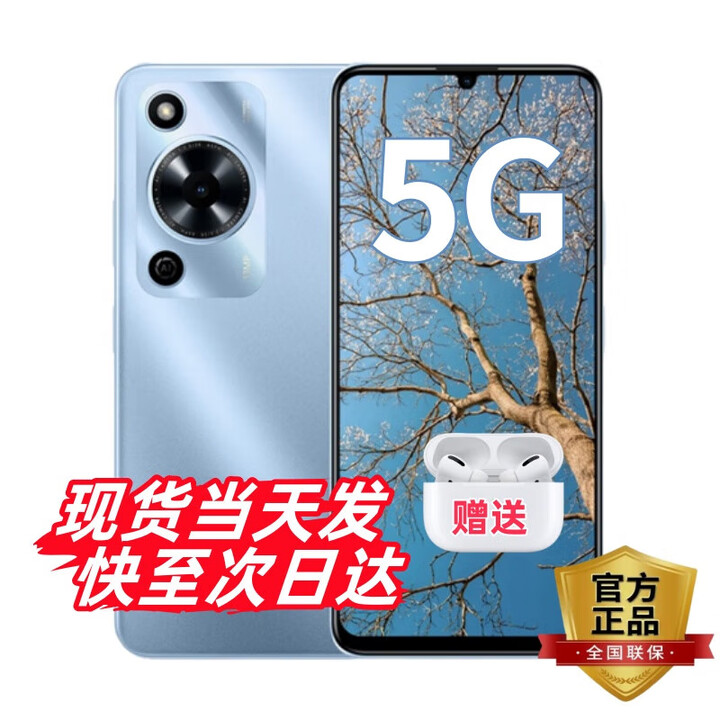 华为智选wikohi畅享70 新品5G手机 全新机 2025热销新机官方全新正品原装鸿蒙生态老人机备用机 护眼lcd屏 【直降100】8+256GB冰晶蓝 耳机套装版【赠90天碎屏险+1年店铺延保】
