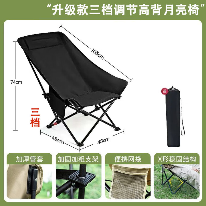 耐博佳户外折叠椅三档可调节高背月亮椅靠背椅钓鱼椅便携露营桌椅野餐椅 典雅黑高背月亮椅【三档调节】