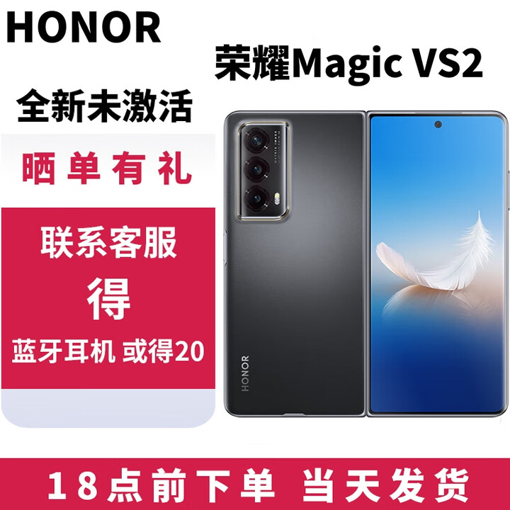 荣耀magicvs2 Magic Vs2 新品5G折叠屏手机 绒黑色 16GB+512GB 官方标配
