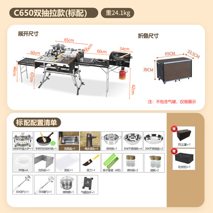 步林（BULin）C650双抽拉款户外移动厨房车载便携可移动折叠灶台野餐炊具炉具 C650双抽拉移动厨房【标配】