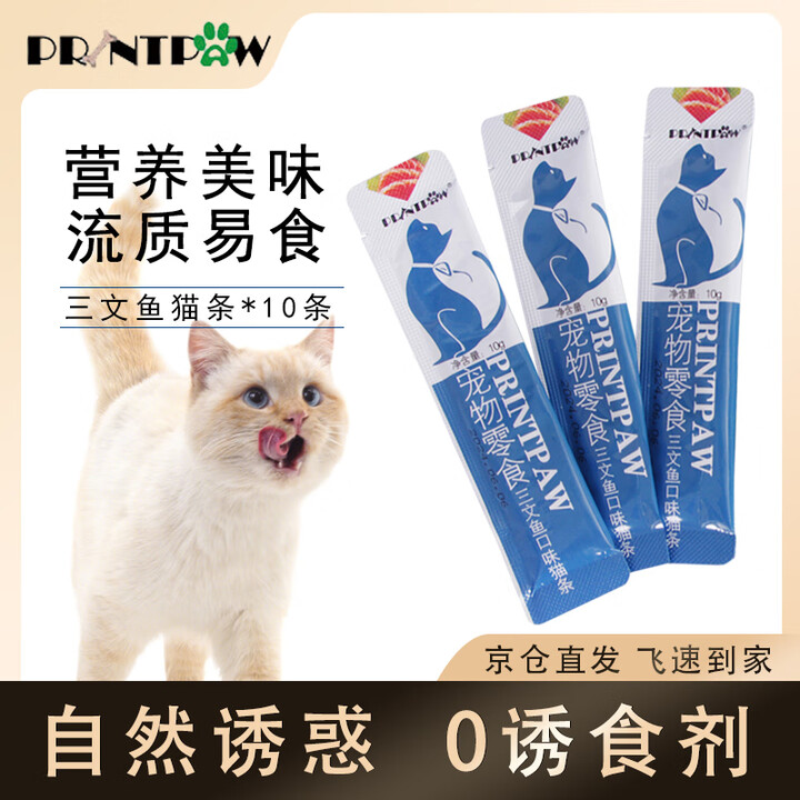 PRINTPAW三文鱼猫条成猫幼猫咪全价猫条猫零食无诱食剂补...