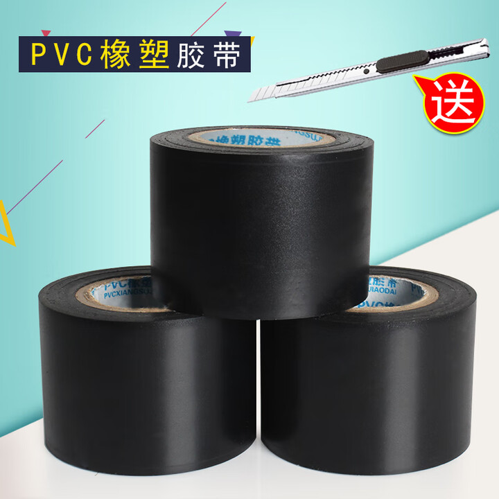 咏幻pvc橡塑保温管胶带管道遮挡装饰缠绕橡塑保温管套专用绑带黑 4点5CM宽X15y长10卷【图片 价格 品牌 报价】-京东