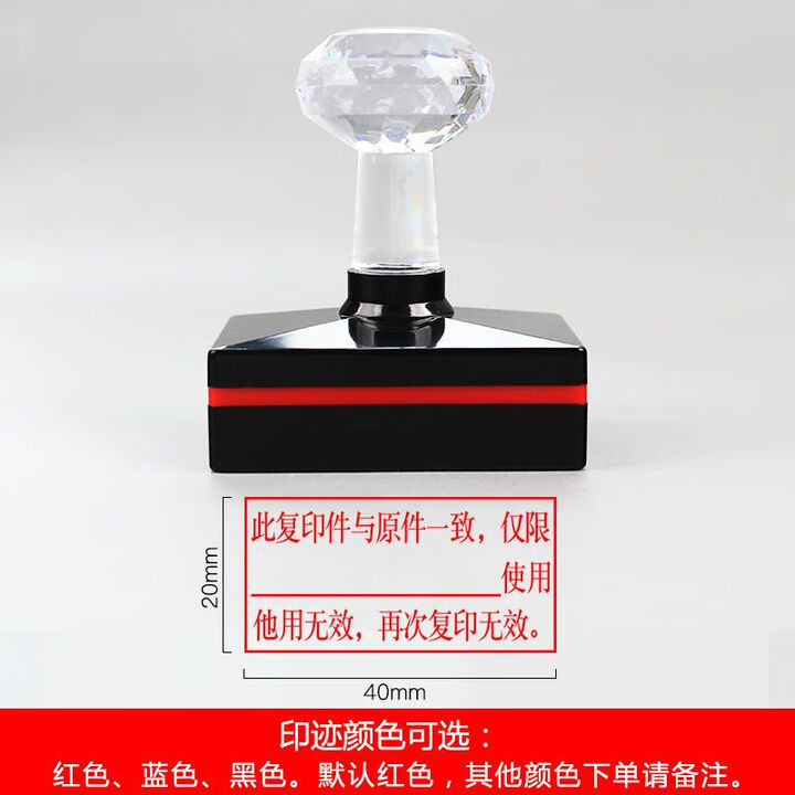 光敏章再次复印无效与原件核对一致与原件一致章定制会计用方形章刻章 印章定制 章面款式十*20x40mm【图片 价格 品牌 报价】-京东