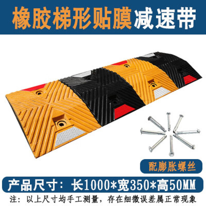 减速带橡胶公路道路减速板欧式加宽加厚汽车斜坡限速缓冲带减速垄 橡胶梯型反光100*35*5【图片 价格 品牌 报价】-京东