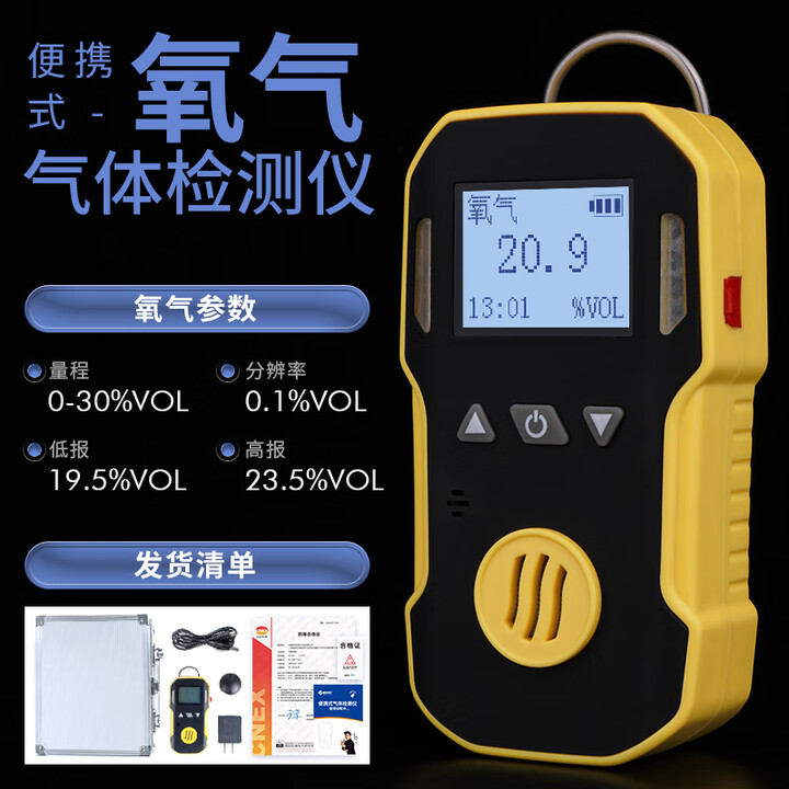 保时安（BAOSHIAN)BH-90 工业便携式气体检测仪 ...