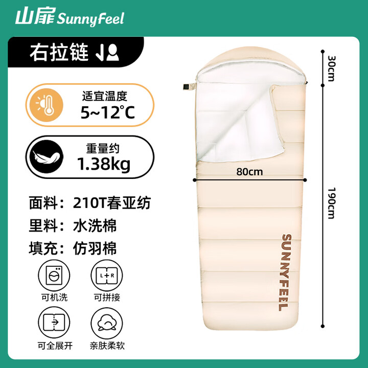 山扉户外睡袋隔脏睡袋成人加厚露营睡袋秋冬防寒可拼接双人四季通用 【右】卡其色1.3kg【春夏款】