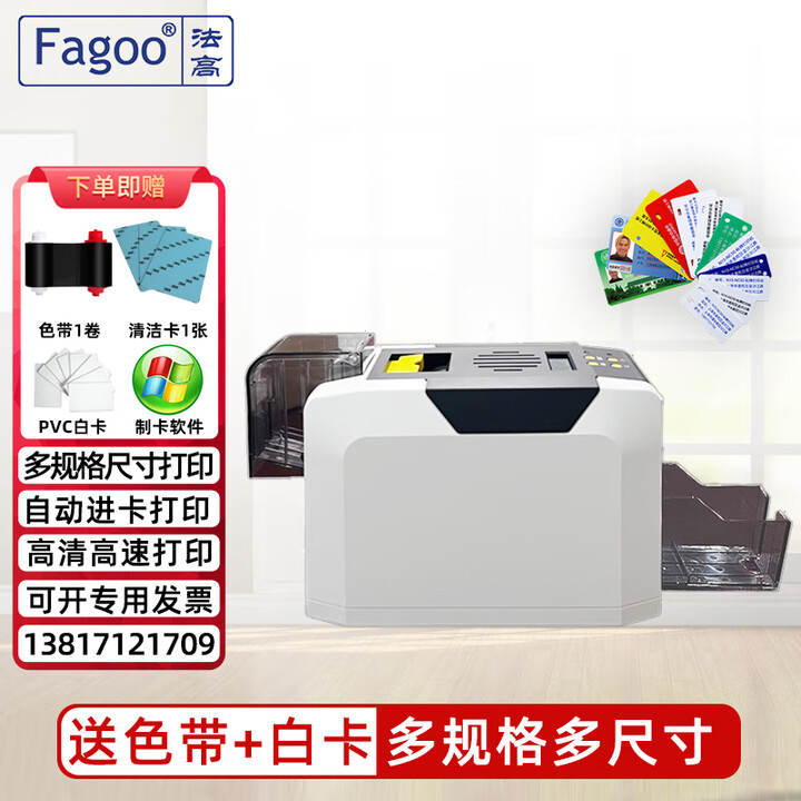 Fagoo法高XCARD260多规格电缆标牌打印机 光缆吊牌挂牌铭牌PVC标识牌制卡机工作证义齿质保卡证卡打印机 XCARD260多规格标牌 ...