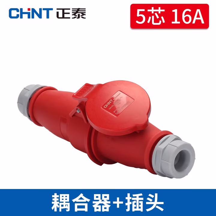 正泰电气 工业插头 工业插座 工业连接器 工业耦合器 航空插头公母 耦合器 5芯