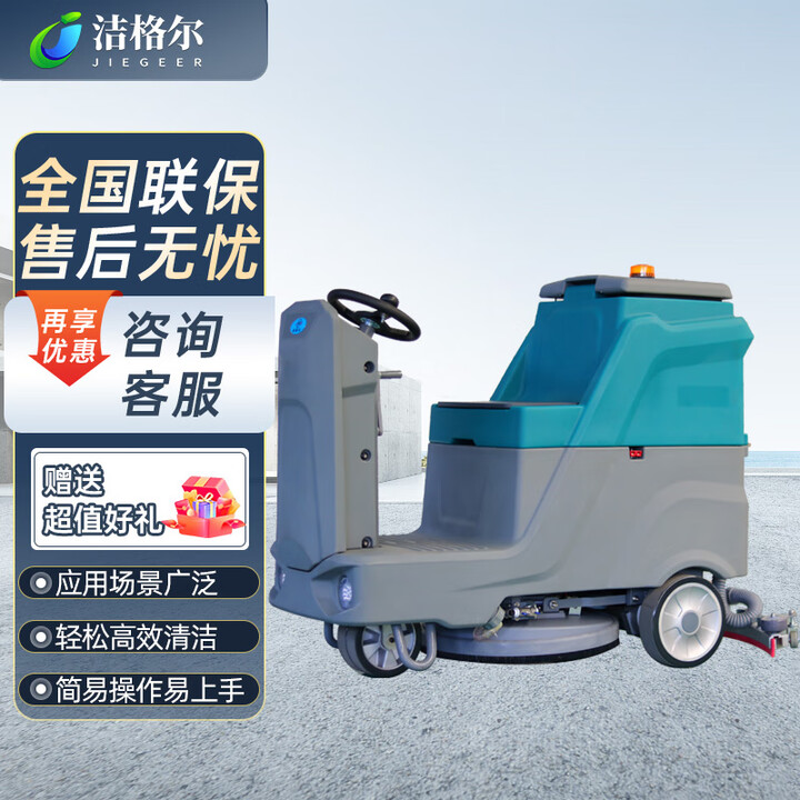 工业洗地机电动驾驶式吸拖刷地物业车库商场拖地机商用 580型锂电池款【图片 价格 品牌 报价】-京东