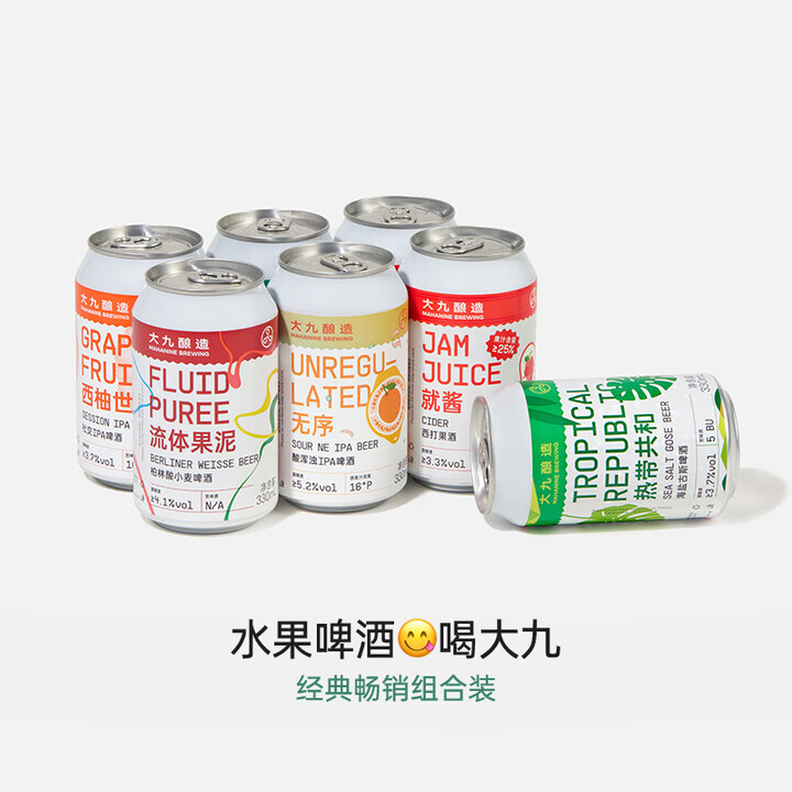 大九酿造 全家福果啤精酿啤酒330ml易拉罐原装经典果泥西柚...